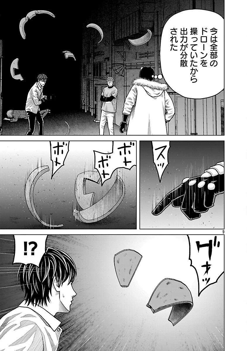 God App: Criminal Hunter - Chapter 14 - Page 11