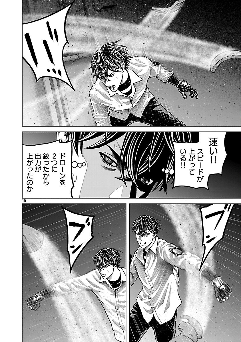 God App: Criminal Hunter - Chapter 14 - Page 12