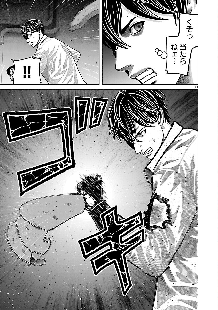 God App: Criminal Hunter - Chapter 14 - Page 13