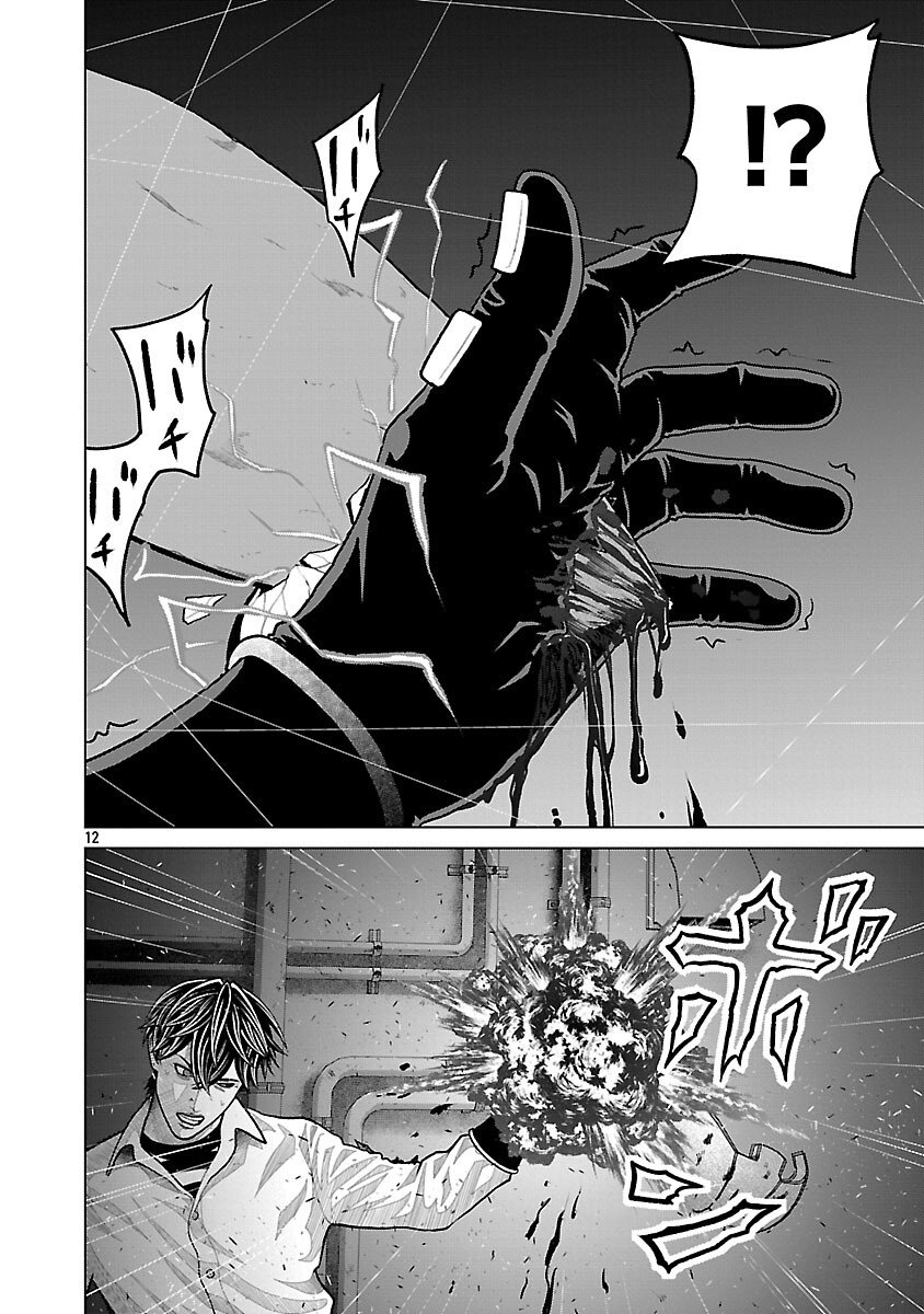 God App: Criminal Hunter - Chapter 14 - Page 14