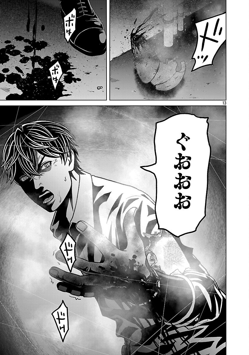 God App: Criminal Hunter - Chapter 14 - Page 15