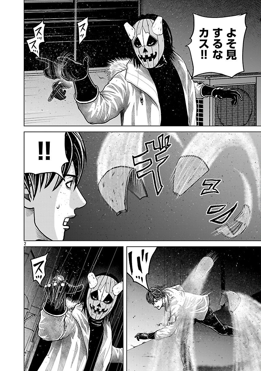 God App: Criminal Hunter - Chapter 14 - Page 4