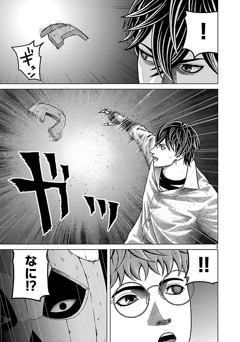 God App: Criminal Hunter - Chapter 14 - Page 5