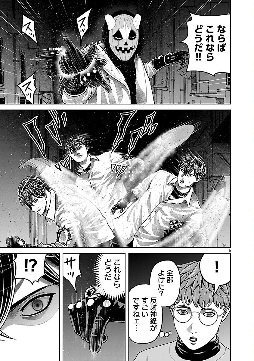 God App: Criminal Hunter - Chapter 14 - Page 7