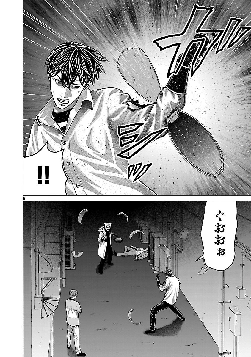 God App: Criminal Hunter - Chapter 14 - Page 8