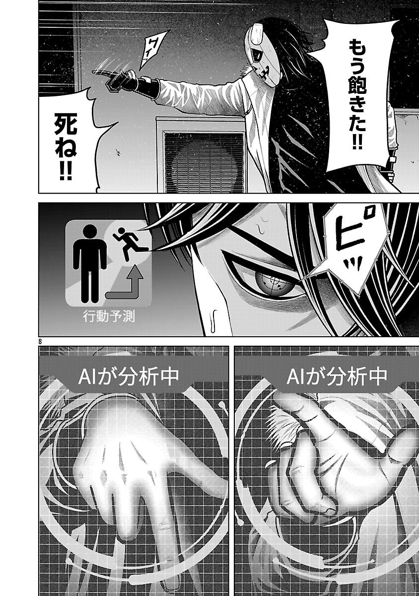 God App: Criminal Hunter - Chapter 15 - Page 10