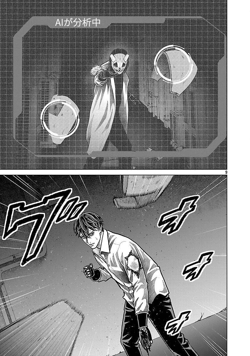 God App: Criminal Hunter - Chapter 15 - Page 11