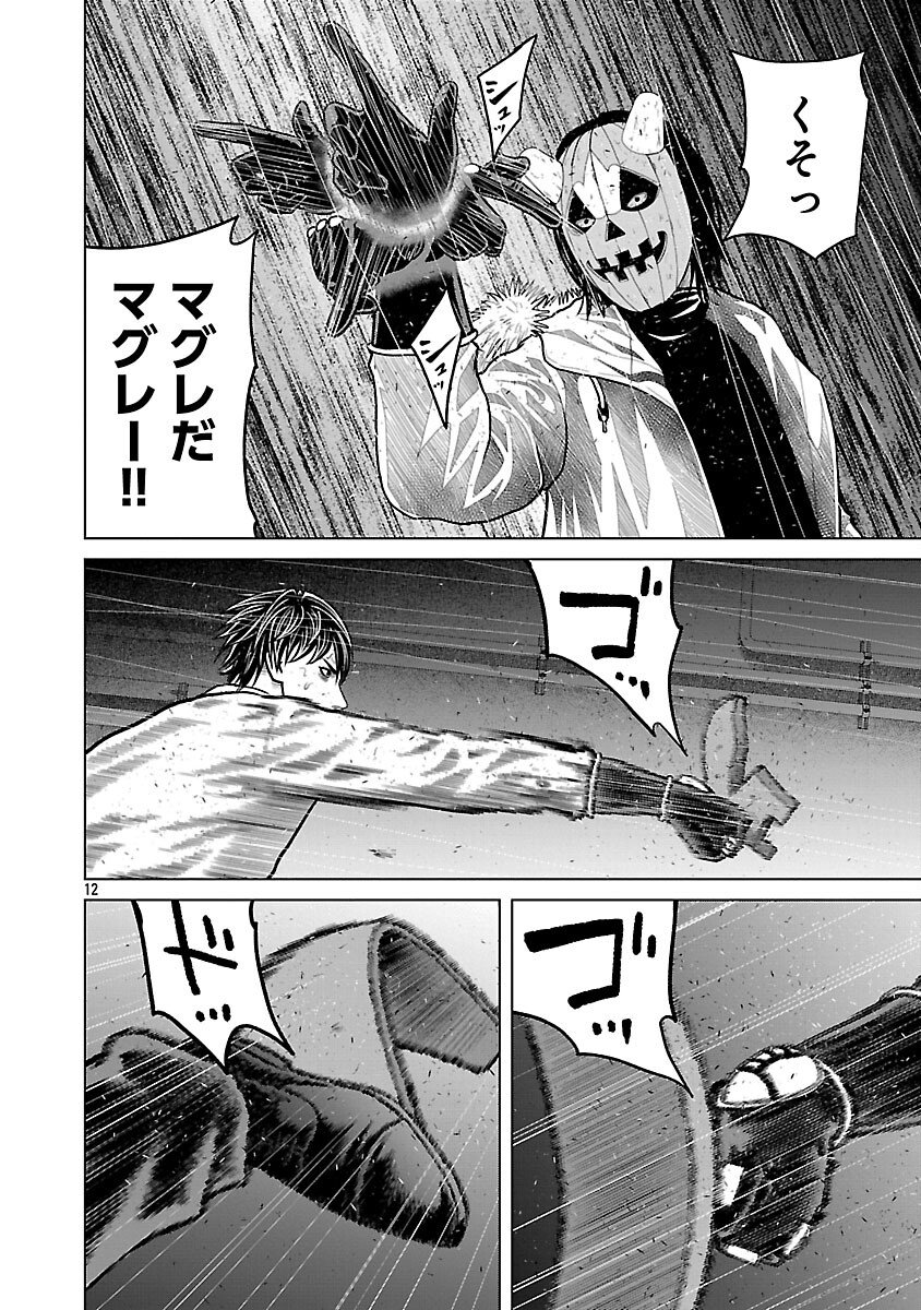 God App: Criminal Hunter - Chapter 15 - Page 14