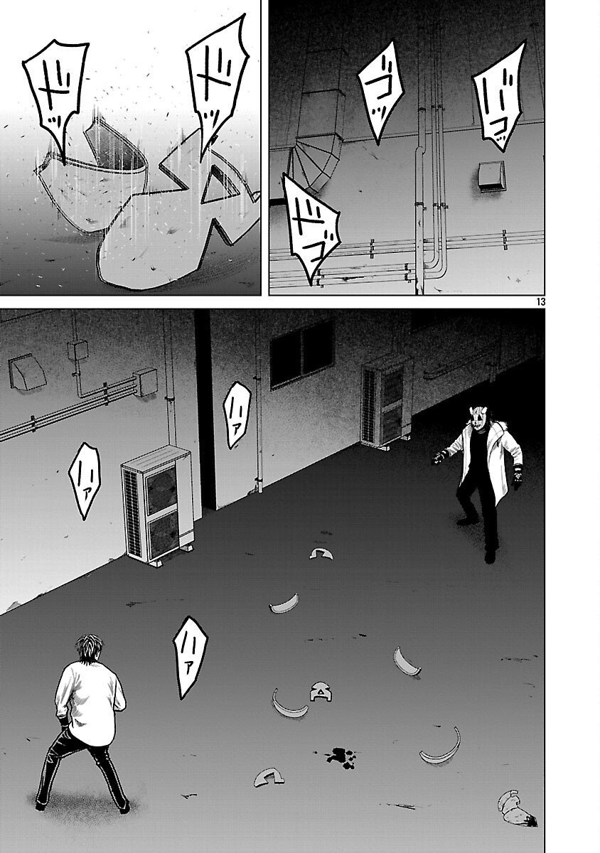 God App: Criminal Hunter - Chapter 15 - Page 15