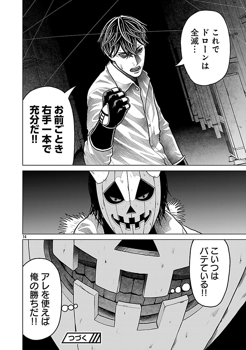 God App: Criminal Hunter - Chapter 15 - Page 16