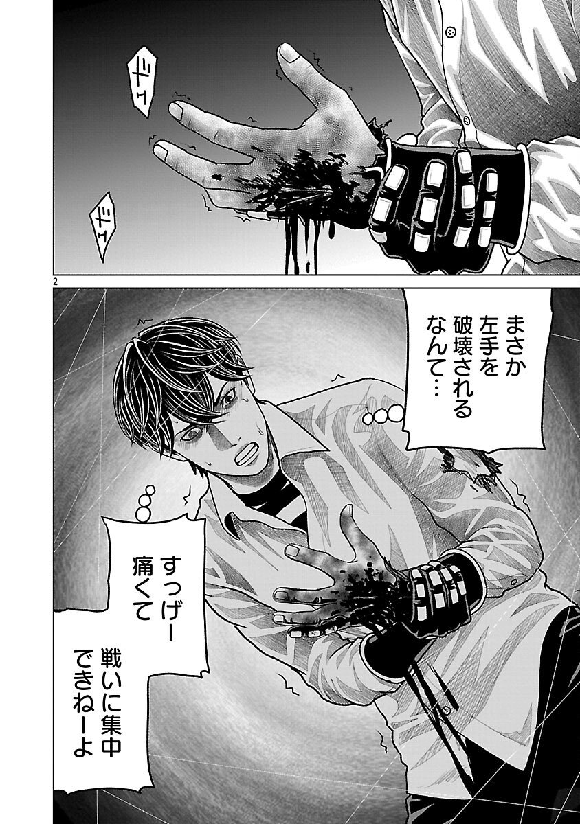 God App: Criminal Hunter - Chapter 15 - Page 4