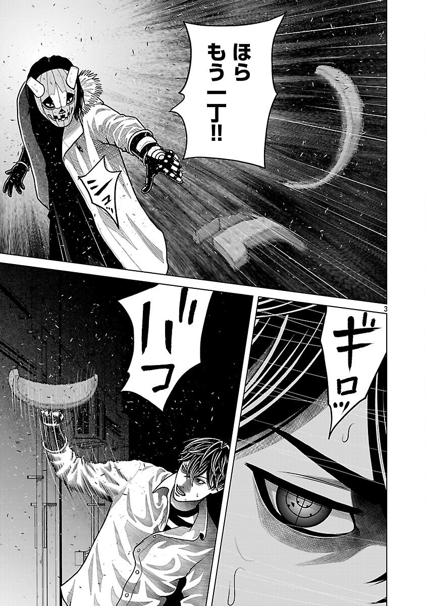 God App: Criminal Hunter - Chapter 15 - Page 5