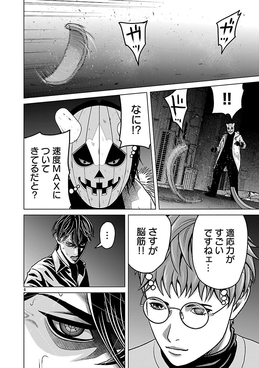 God App: Criminal Hunter - Chapter 15 - Page 6