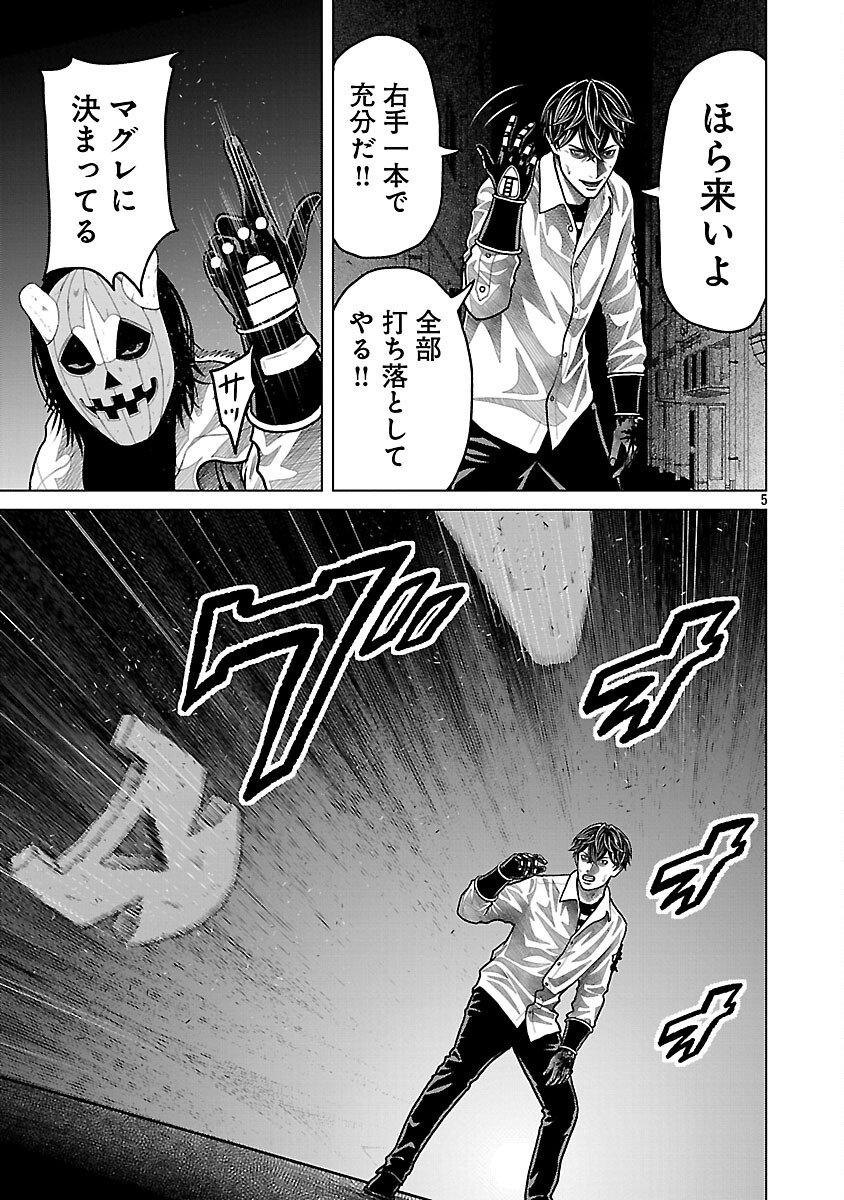 God App: Criminal Hunter - Chapter 15 - Page 7