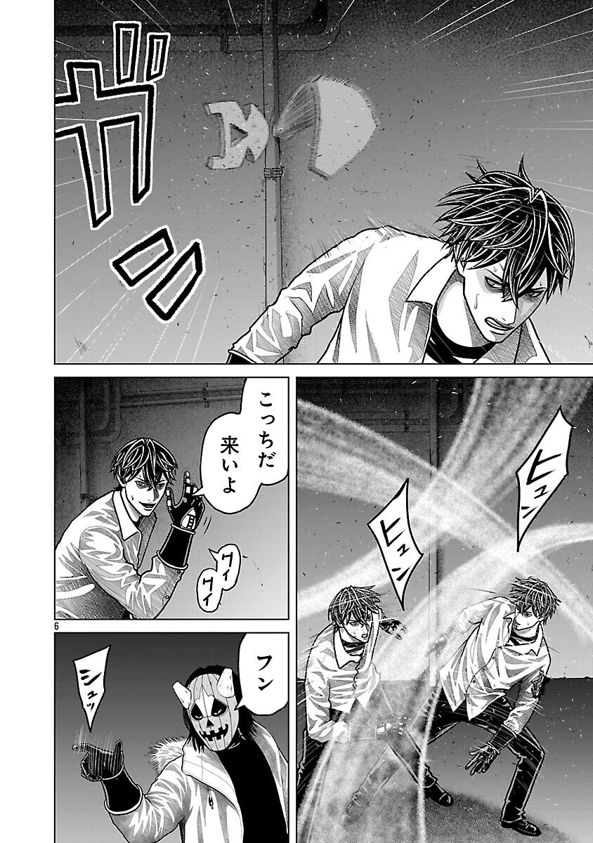 God App: Criminal Hunter - Chapter 15 - Page 8