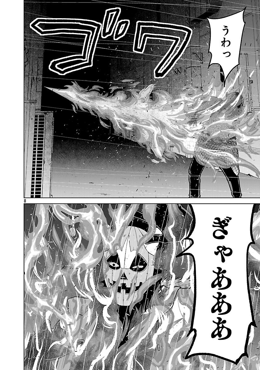 God App: Criminal Hunter - Chapter 16 - Page 10