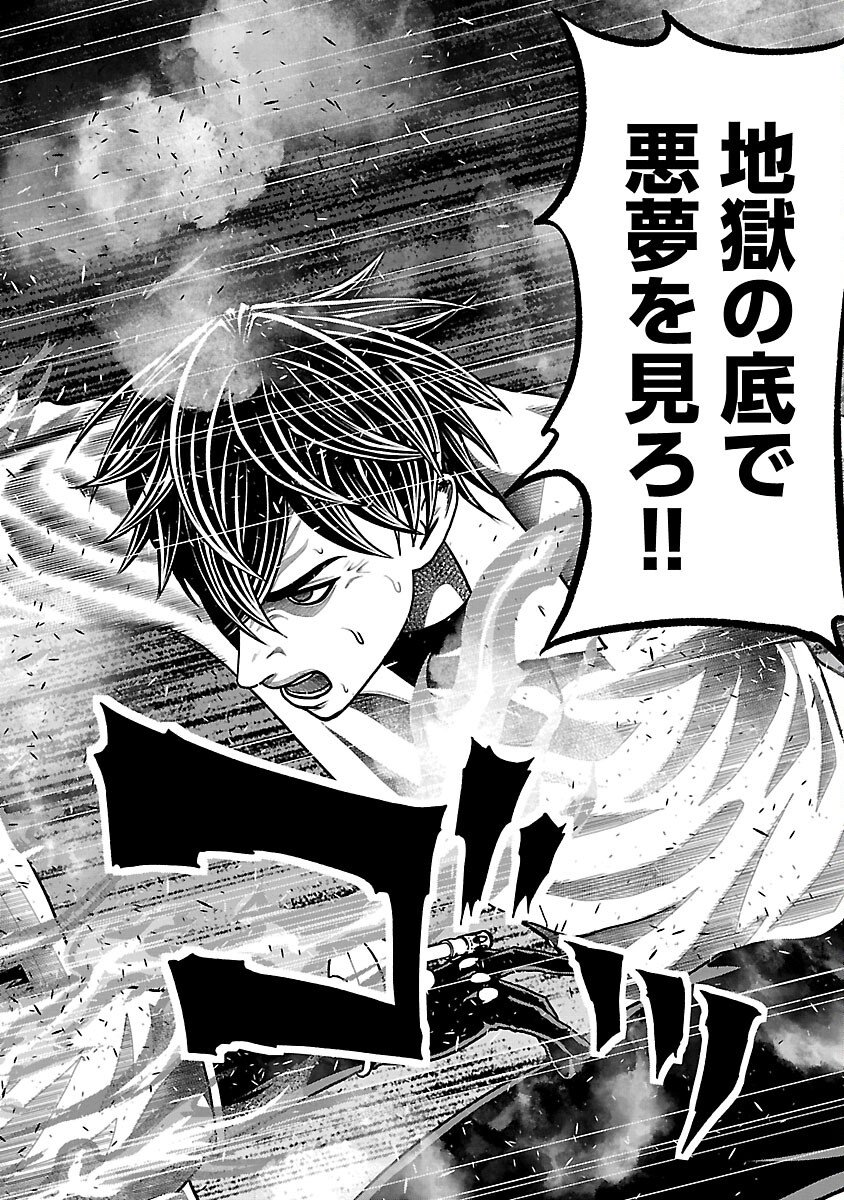 God App: Criminal Hunter - Chapter 16 - Page 12