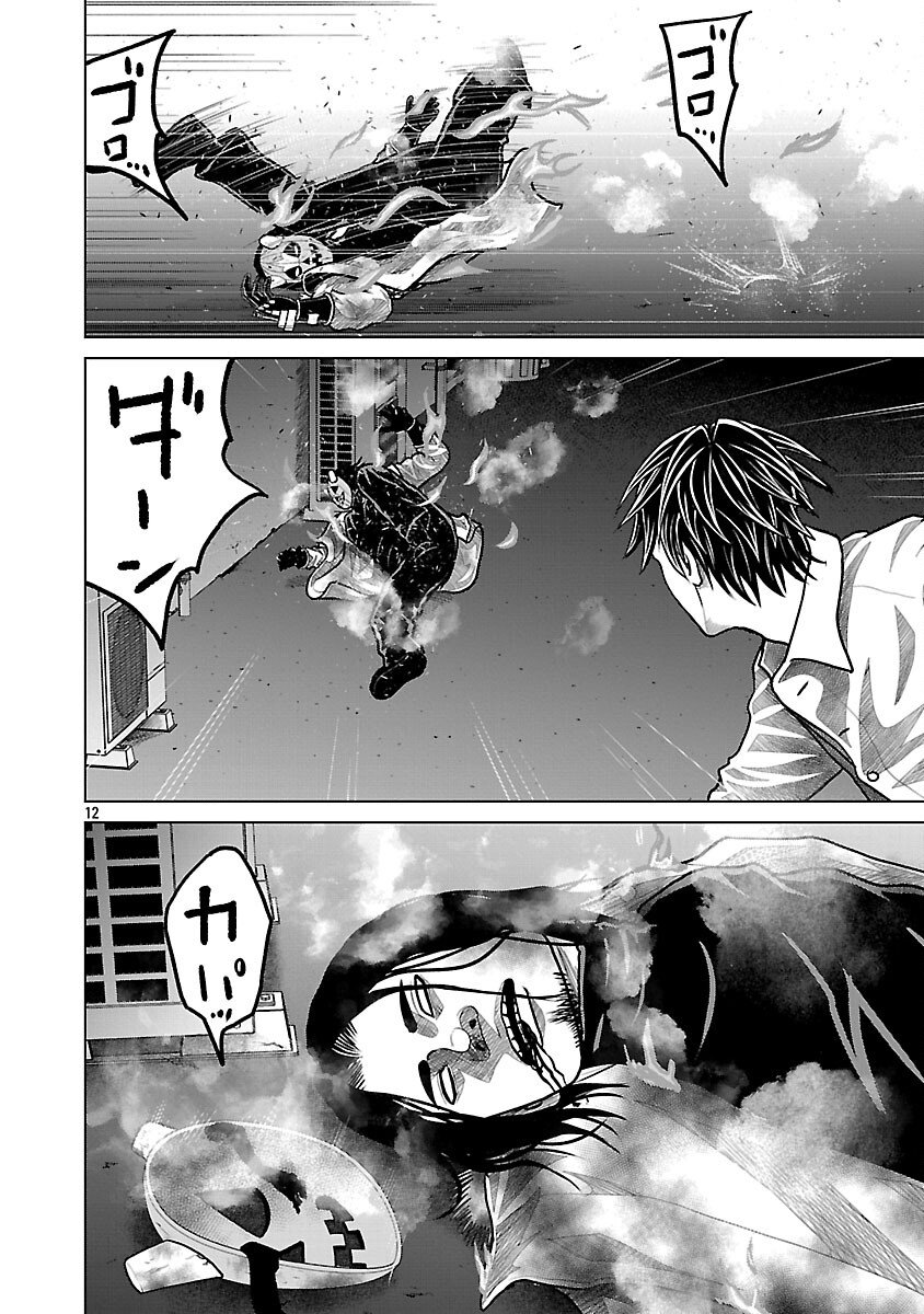 God App: Criminal Hunter - Chapter 16 - Page 14