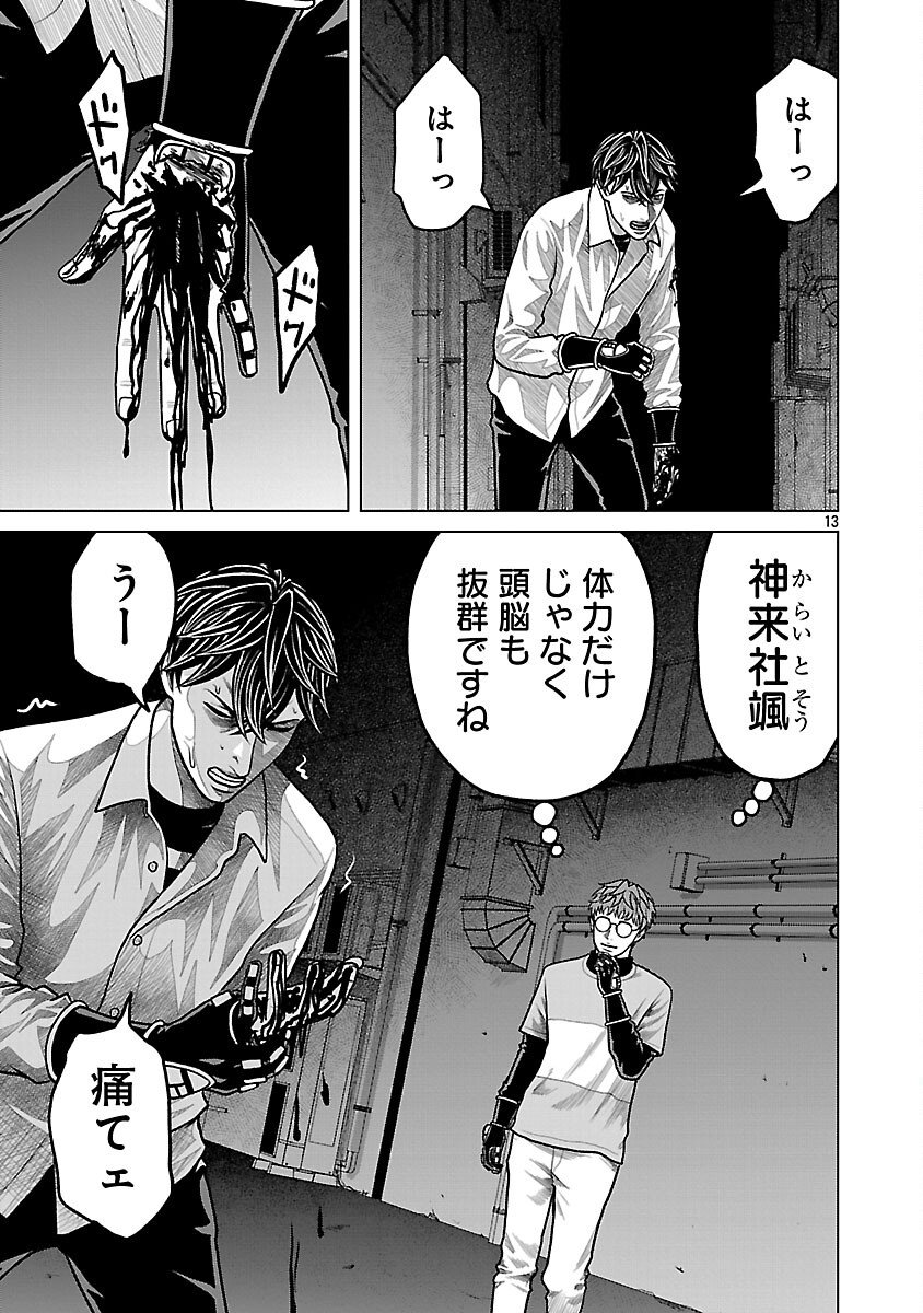 God App: Criminal Hunter - Chapter 16 - Page 15