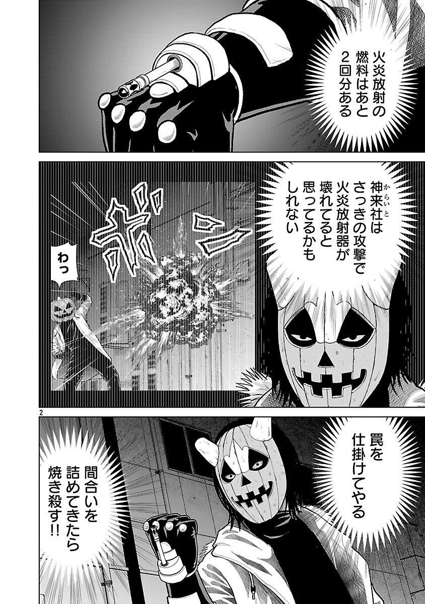 God App: Criminal Hunter - Chapter 16 - Page 4