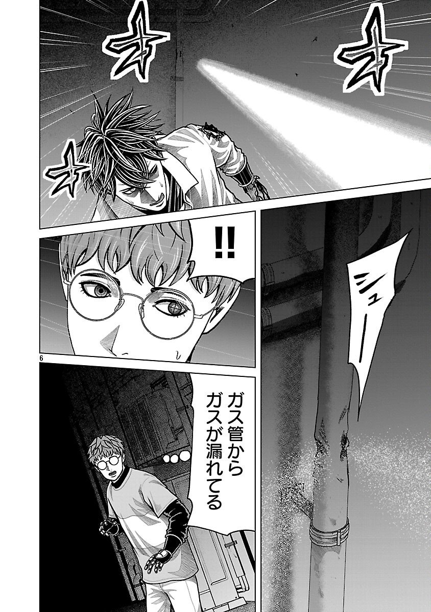 God App: Criminal Hunter - Chapter 16 - Page 8