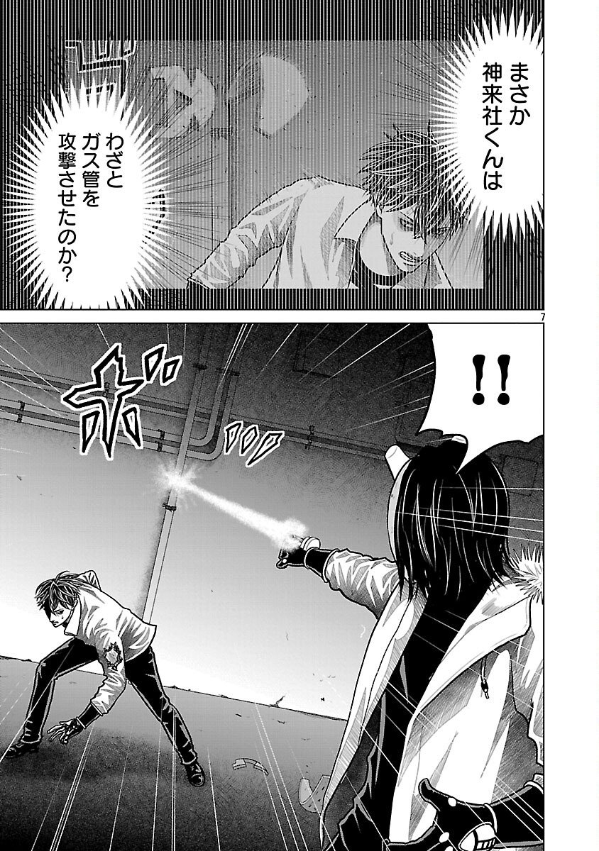 God App: Criminal Hunter - Chapter 16 - Page 9