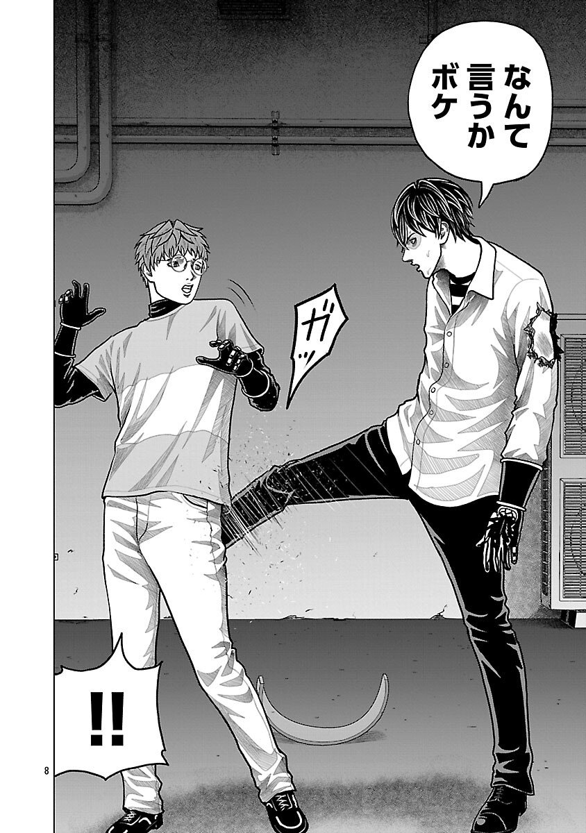 God App: Criminal Hunter - Chapter 17 - Page 10