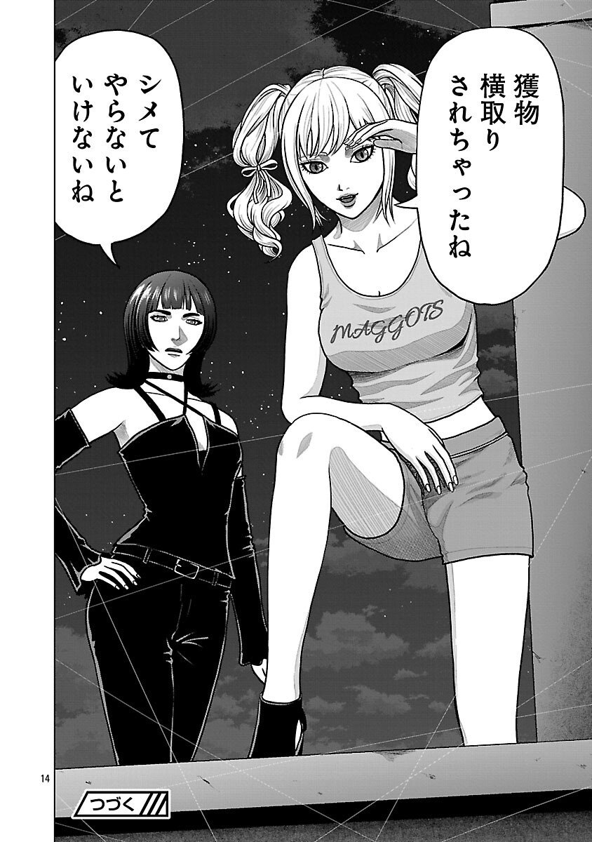 God App: Criminal Hunter - Chapter 17 - Page 16