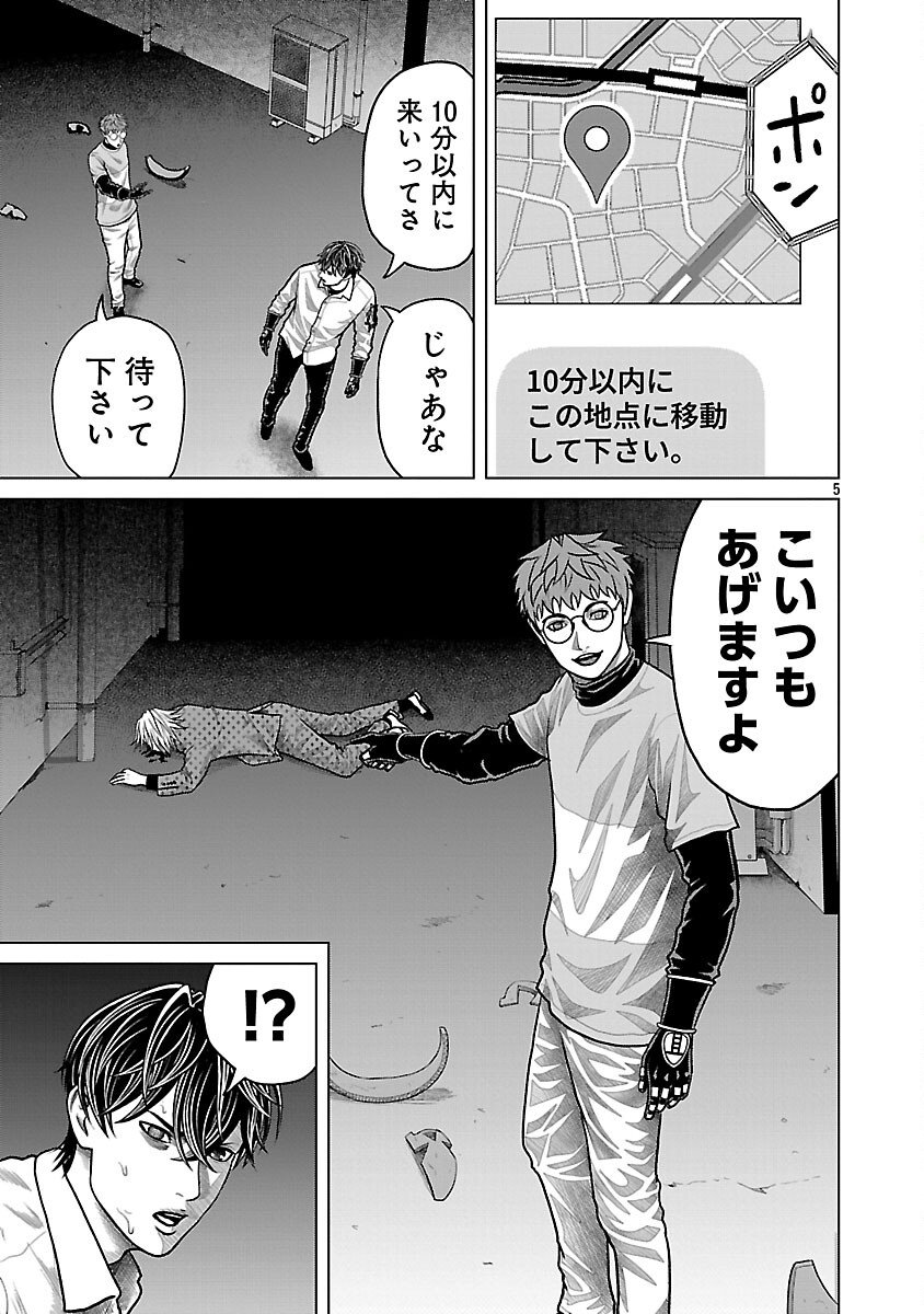 God App: Criminal Hunter - Chapter 17 - Page 7