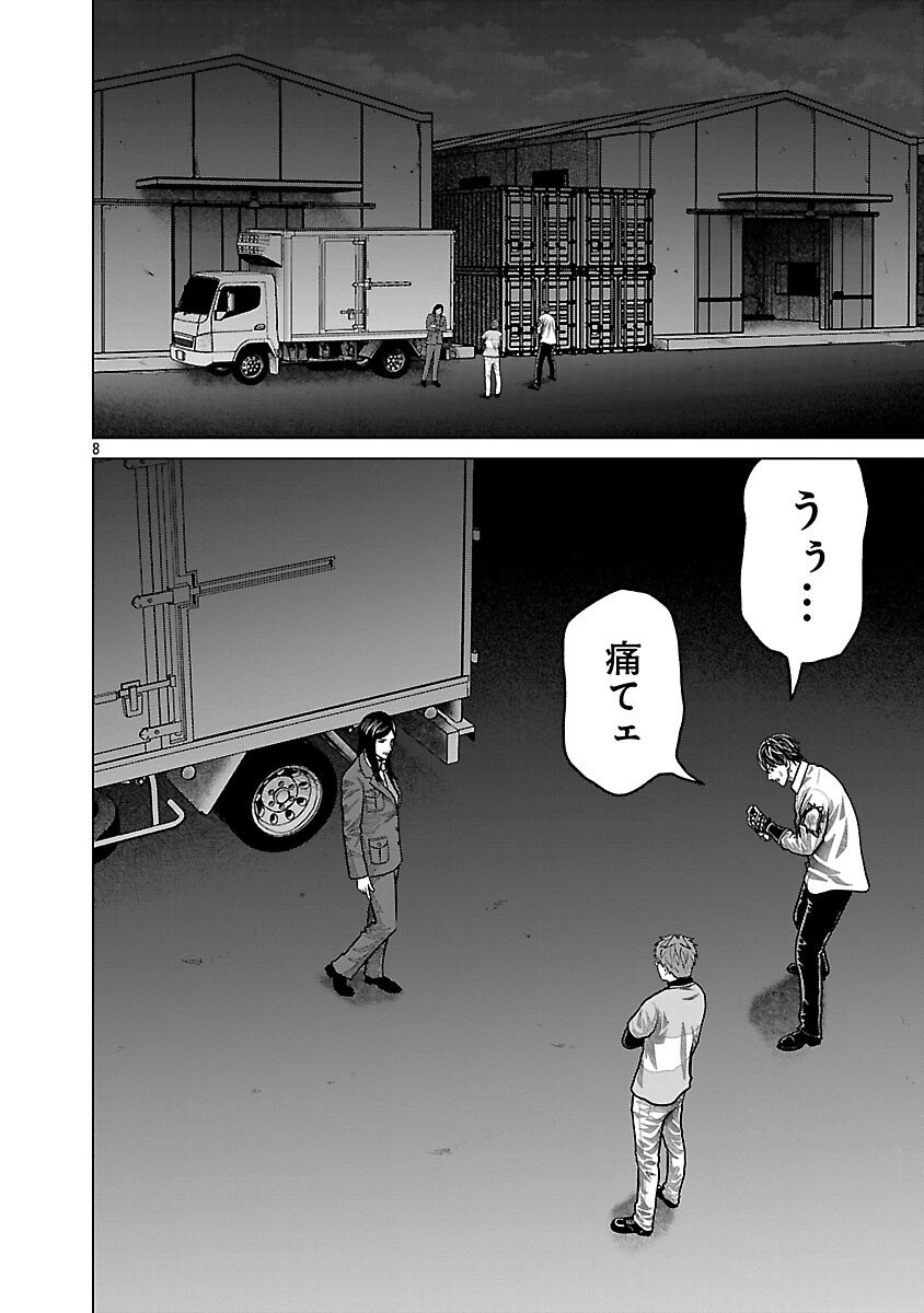 God App: Criminal Hunter - Chapter 18 - Page 10