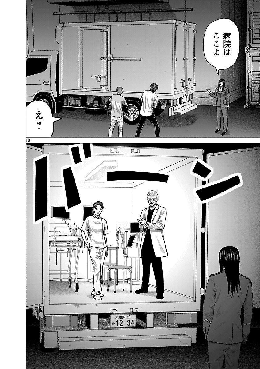 God App: Criminal Hunter - Chapter 18 - Page 12