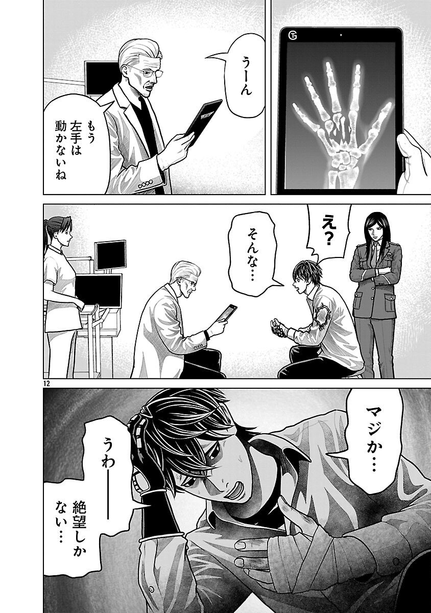 God App: Criminal Hunter - Chapter 18 - Page 14