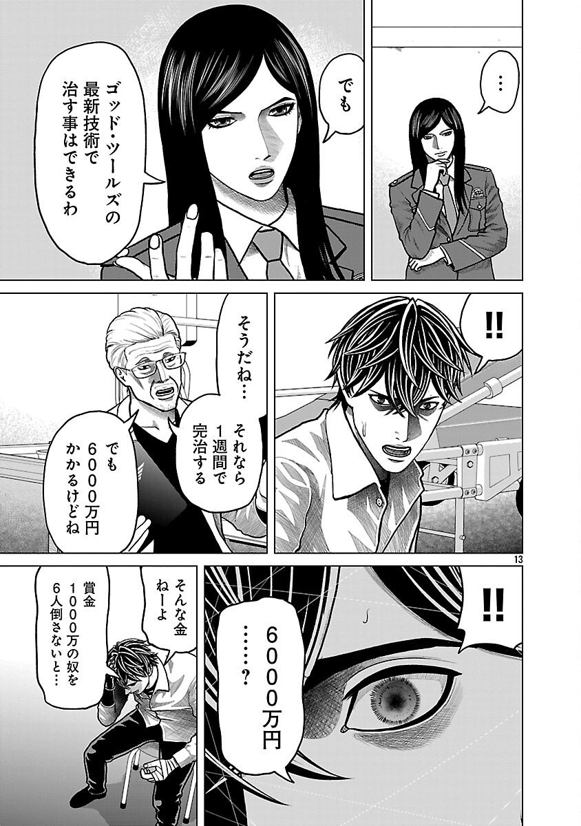 God App: Criminal Hunter - Chapter 18 - Page 15