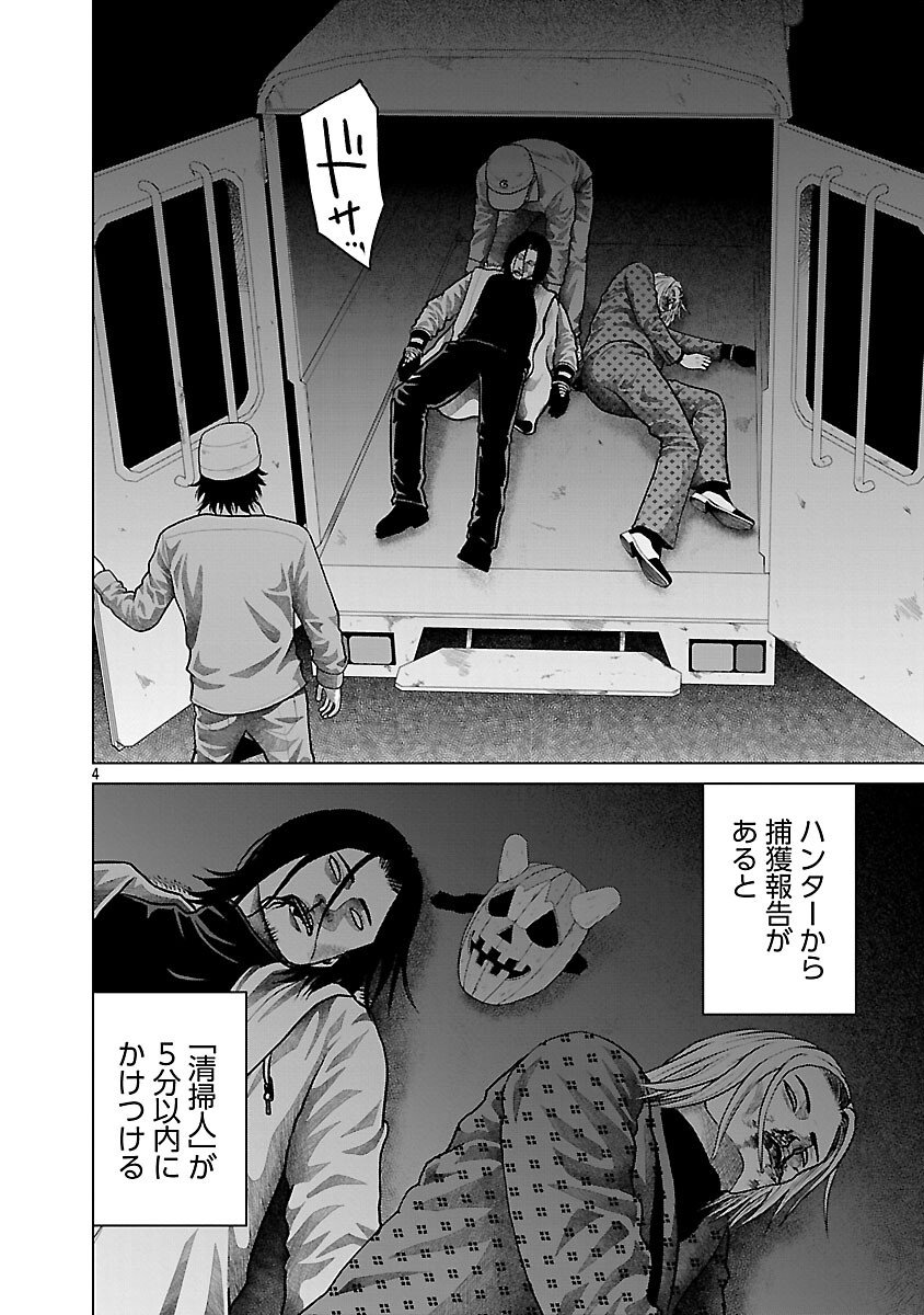 God App: Criminal Hunter - Chapter 18 - Page 6