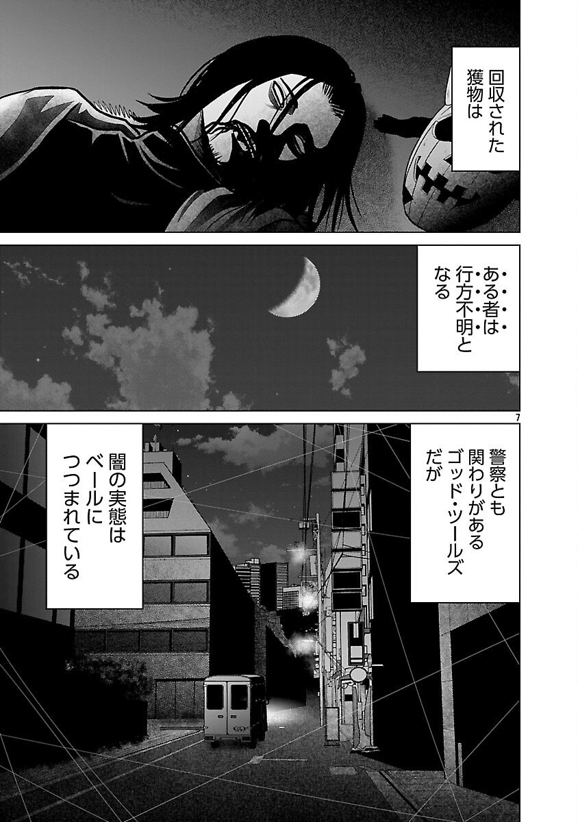 God App: Criminal Hunter - Chapter 18 - Page 9