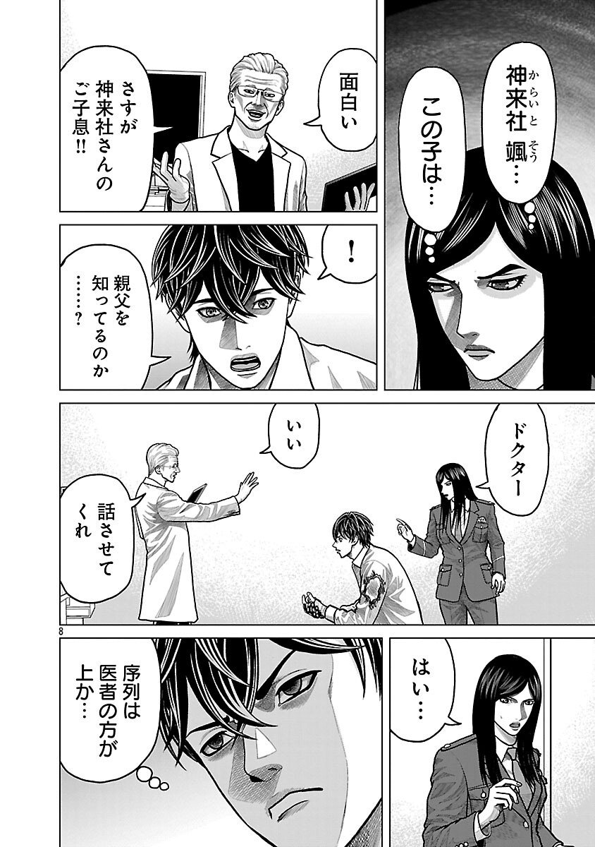 God App: Criminal Hunter - Chapter 19 - Page 10