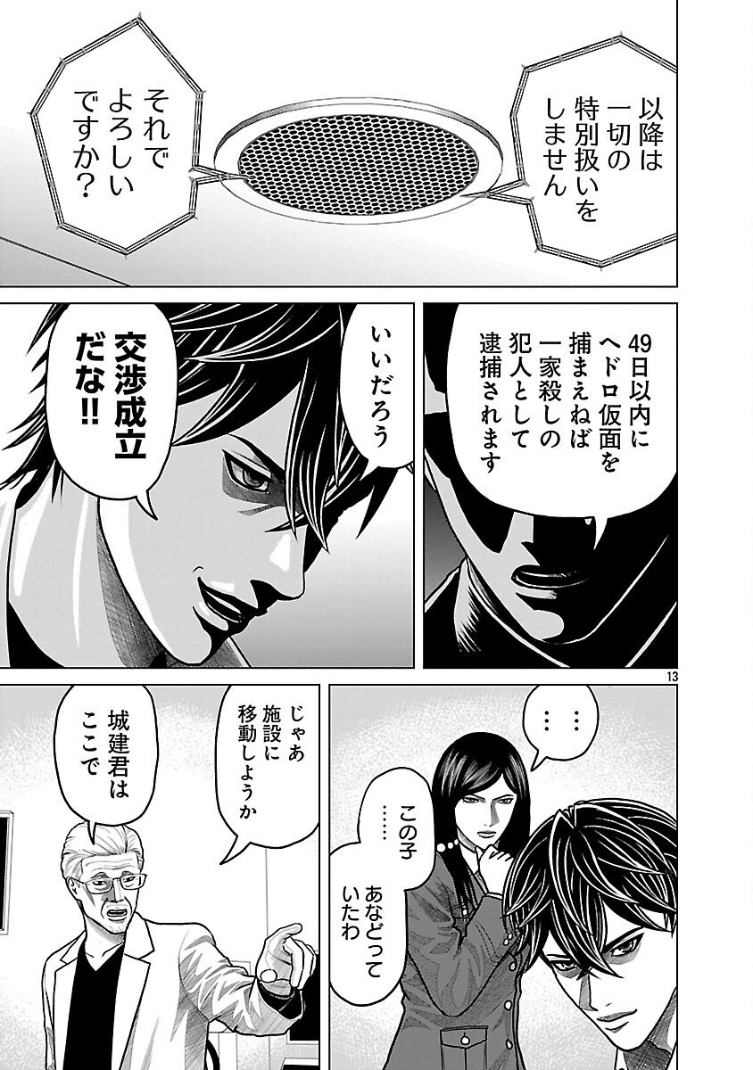 God App: Criminal Hunter - Chapter 19 - Page 15