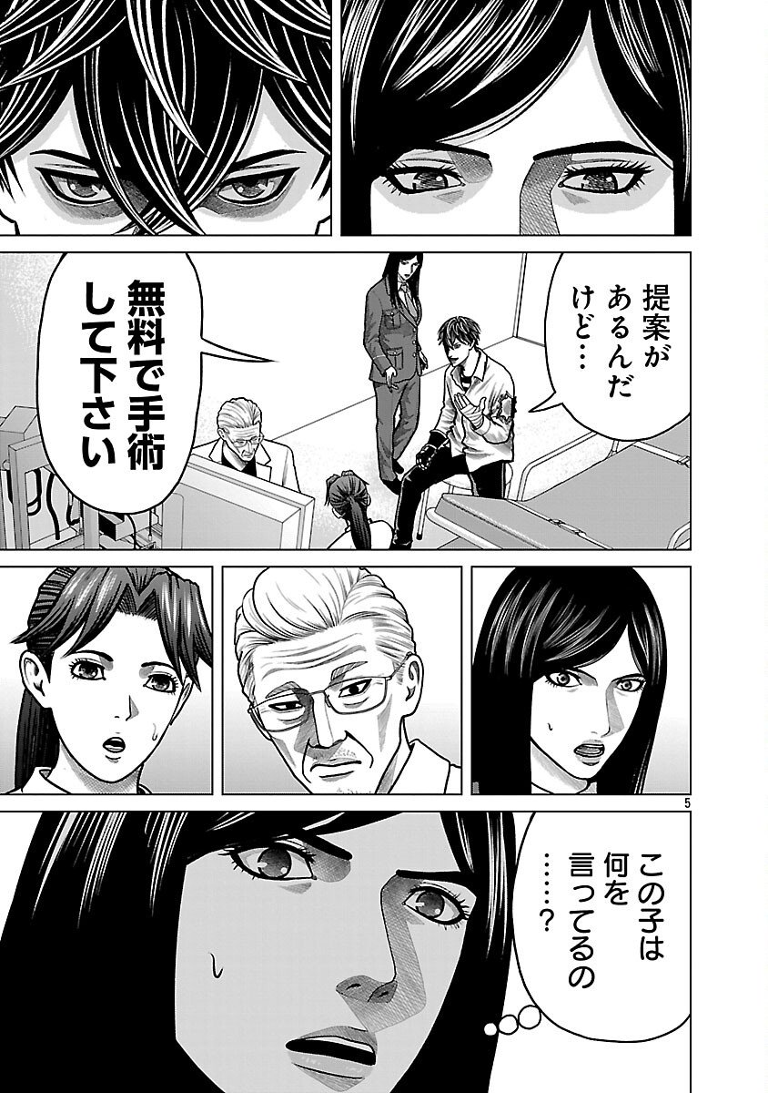 God App: Criminal Hunter - Chapter 19 - Page 7