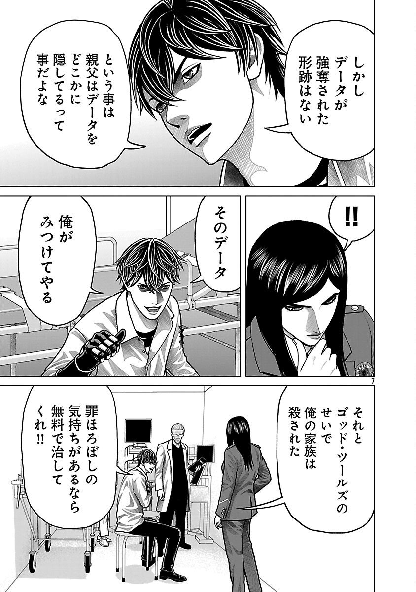 God App: Criminal Hunter - Chapter 19 - Page 9