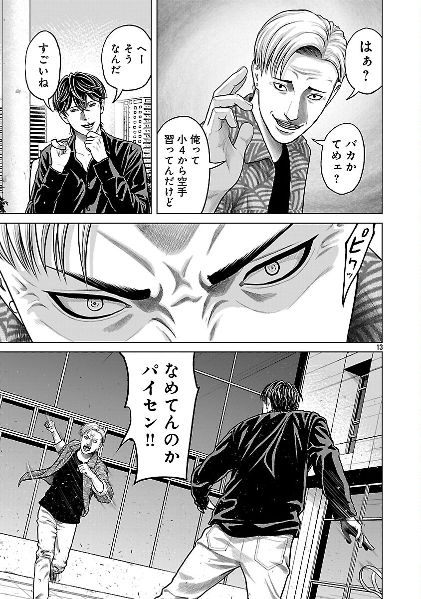 God App: Criminal Hunter - Chapter 2 - Page 15