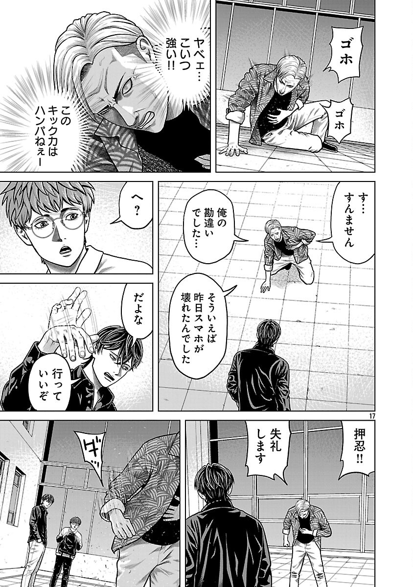 God App: Criminal Hunter - Chapter 2 - Page 19