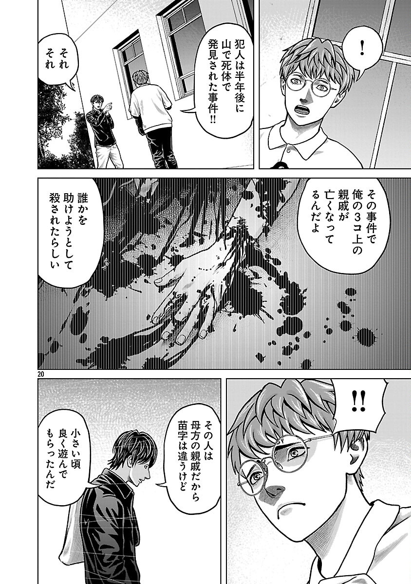 God App: Criminal Hunter - Chapter 2 - Page 22