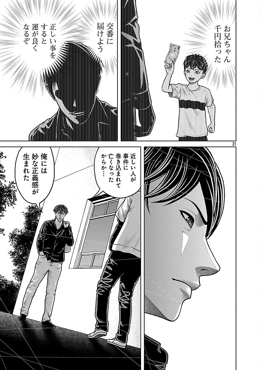 God App: Criminal Hunter - Chapter 2 - Page 23