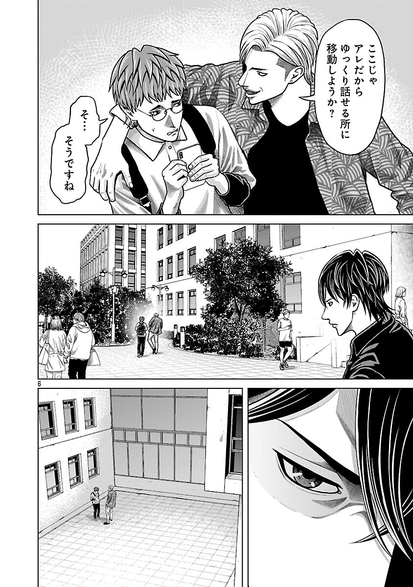 God App: Criminal Hunter - Chapter 2 - Page 8