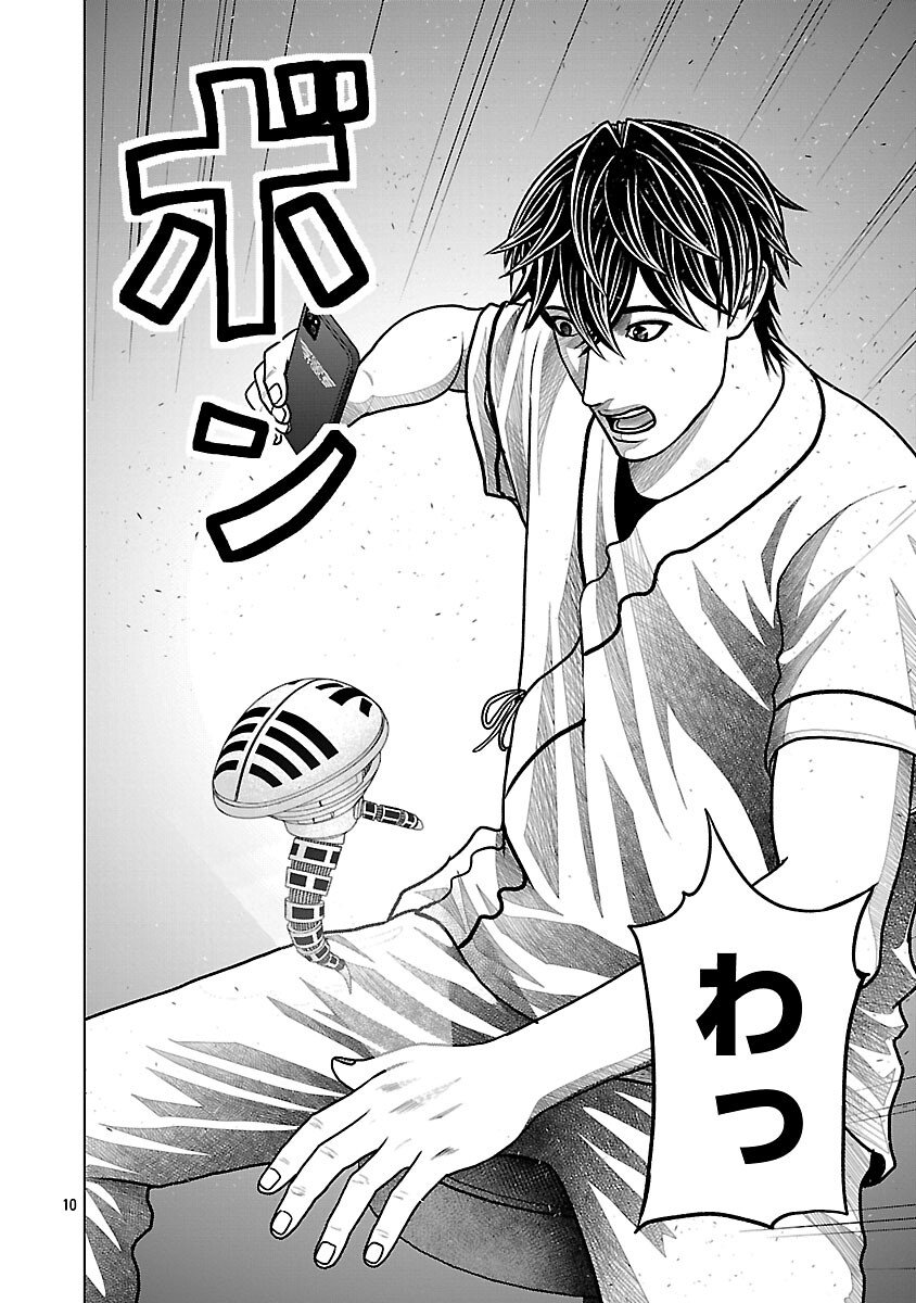 God App: Criminal Hunter - Chapter 20 - Page 12