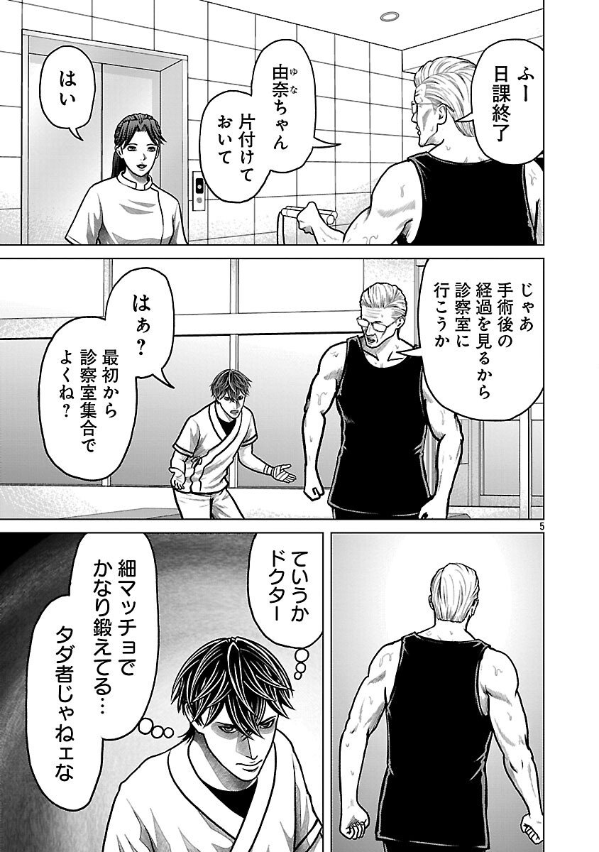 God App: Criminal Hunter - Chapter 20 - Page 7