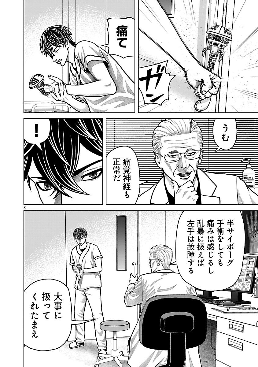 God App: Criminal Hunter - Chapter 21 - Page 10