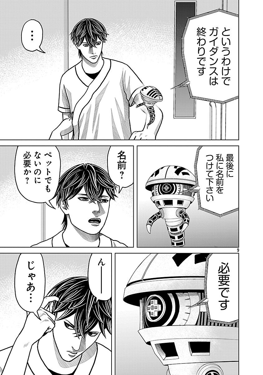 God App: Criminal Hunter - Chapter 21 - Page 11