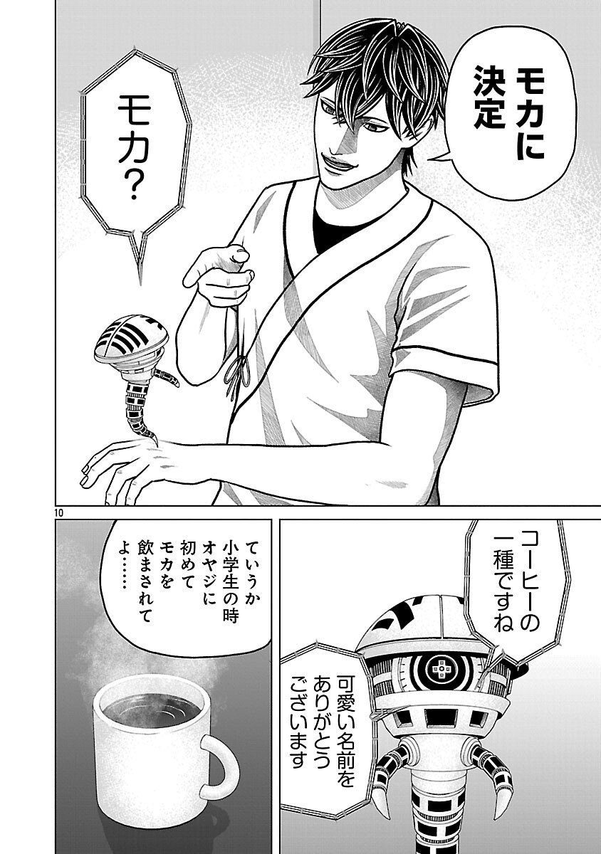 God App: Criminal Hunter - Chapter 21 - Page 12