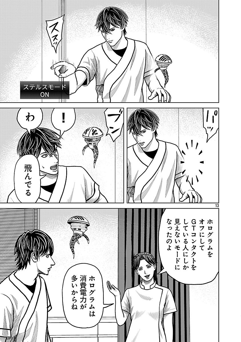 God App: Criminal Hunter - Chapter 21 - Page 15